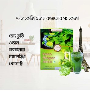 ১৪-১৫ কেজি ওজন কমানোর জন্য
