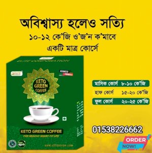 ☕️পাঁচ থেকে পনেরো কেজি ওজন কমবে এক প্যাকেটে ☕️খাবার নিয়ন্ত্রণ করতে হবে ও টাইম মেইনটেন করতে হবে ☕️বডি বিভিন্ন অংশ থেকে ফ্যাট রিমুভ করবে ☕️বডিকে আকর্ষণীয় করে তুলবে ☕️এটার সবচেয়ে বড় গুণ বেস্ট ফিডিং মা খেতে পারবেন ☕️রক্ত সঞ্চালন উদ্দীপিত করবে ☕️সরাসরি উপাদানগুলির ব্যালেন্স পুষ্টি করবে ☕️১ প্যাকেটে নিজের ওজন কমিয়ে দেহকে সুন্দর করবে